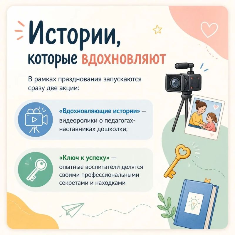 В Туве стартует неделя, посвященная Дню воспитателя и всех дошкольных работников В Туве стартует неделя, посвященная Дню воспитателя и всех дошкольных работников