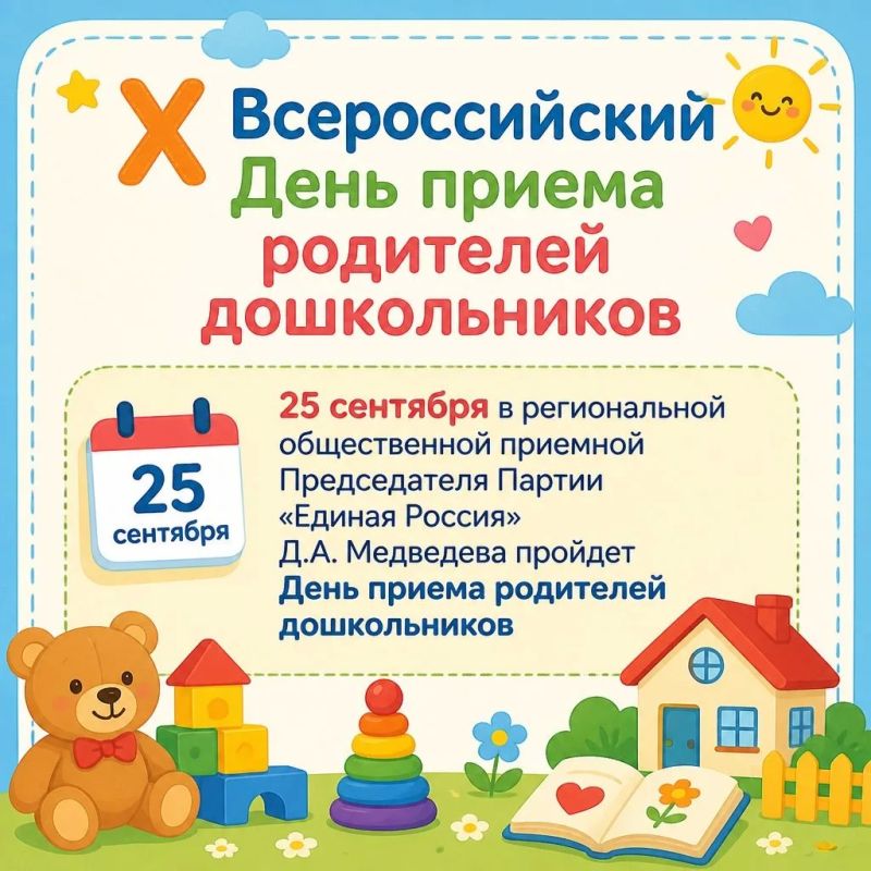В Туве стартует неделя, посвященная Дню воспитателя и всех дошкольных работников В Туве стартует неделя, посвященная Дню воспитателя и всех дошкольных работников