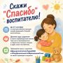 В Туве стартует неделя, посвященная Дню воспитателя и всех дошкольных работников