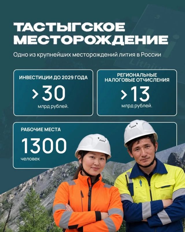 Инвестпроекты в Туве: что получит республика Инвестпроекты в Туве: что получит республика