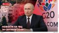 Владимир Путин по видеосвязи провел оперативное совещание с участниками Совбеза РФ