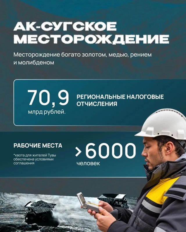 Инвестпроекты в Туве: что получит республика Инвестпроекты в Туве: что получит республика