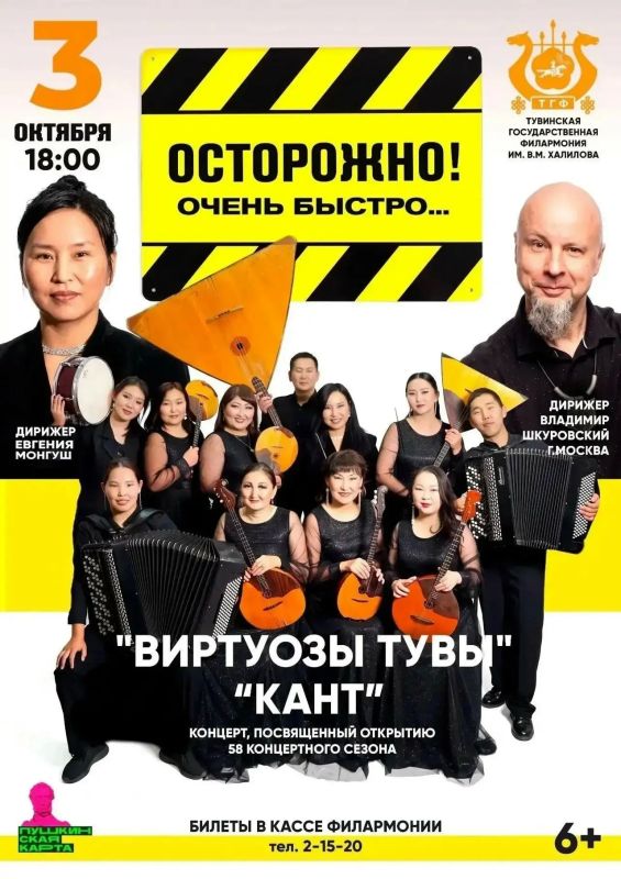 Ведущие учреждения культуры Тувы открывают творческий сезон произведениями, посвященными Году созидательного труда и семейных ценностей Ведущие учреждения культуры Тувы открывают творческий сезон произведениями, посвященными Году созидательного труда и семейных ценностей