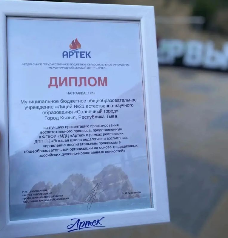 Лучшая воспитательная практика из Тувы Лучшая воспитательная практика из Тувы