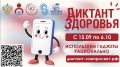 Друзья, приглашаем проверить свои знания в вопросах цифровой гигиены!
