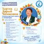 Педагоги, вдохновляющие нас