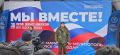 В Туве митингом отметили День воссоединения с Донецкой и Луганской Народными Республиками, Запорожской и Херсонской областями