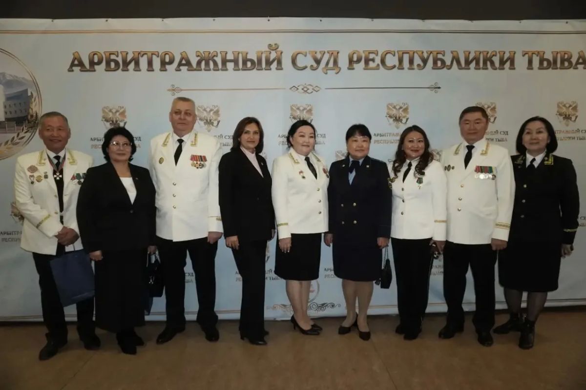Руководитель УФССП России по Республике Тыва приняла участие в мероприятии, посвященном 35-летию Арбитражного суда Республики Тыва