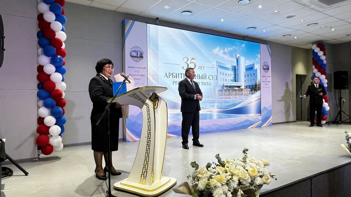 Руководитель УФССП России по Республике Тыва приняла участие в мероприятии, посвященном 35-летию Арбитражного суда Республики Тыва Руководитель УФССП России по Республике Тыва приняла участие в мероприятии, посвященном 35-летию Арбитражного суда Республики Тыва