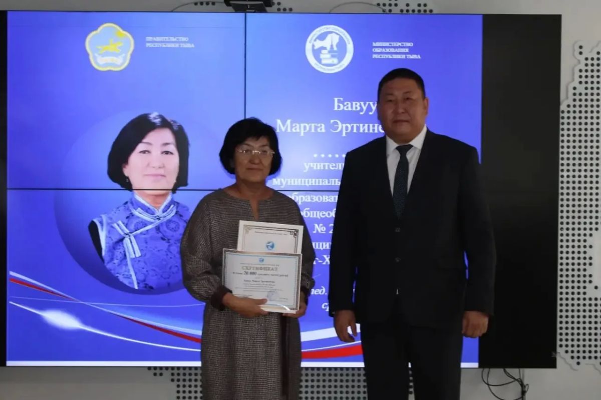 Педагогов Тувы наградили за высокое качество образования Педагогов Тувы наградили за высокое качество образования