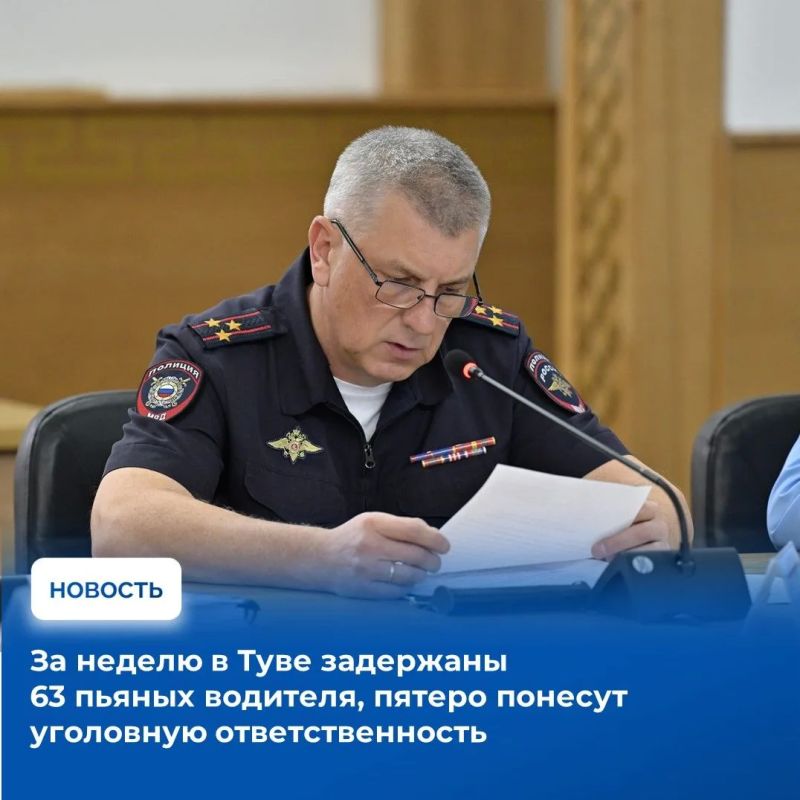 На аппаратном совещании в правительстве Тувы под руководством и.о. заместителя Председателя Правительства республики Уран-оола Ондара сегодня рассмотрели оперативную обстановку по докладам заместителя министра МВД по... На аппаратном совещании в правительстве Тувы под руководством и.о. заместителя Председателя Правительства республики Уран-оола Ондара сегодня рассмотрели оперативную обстановку по докладам заместителя министра МВД по...