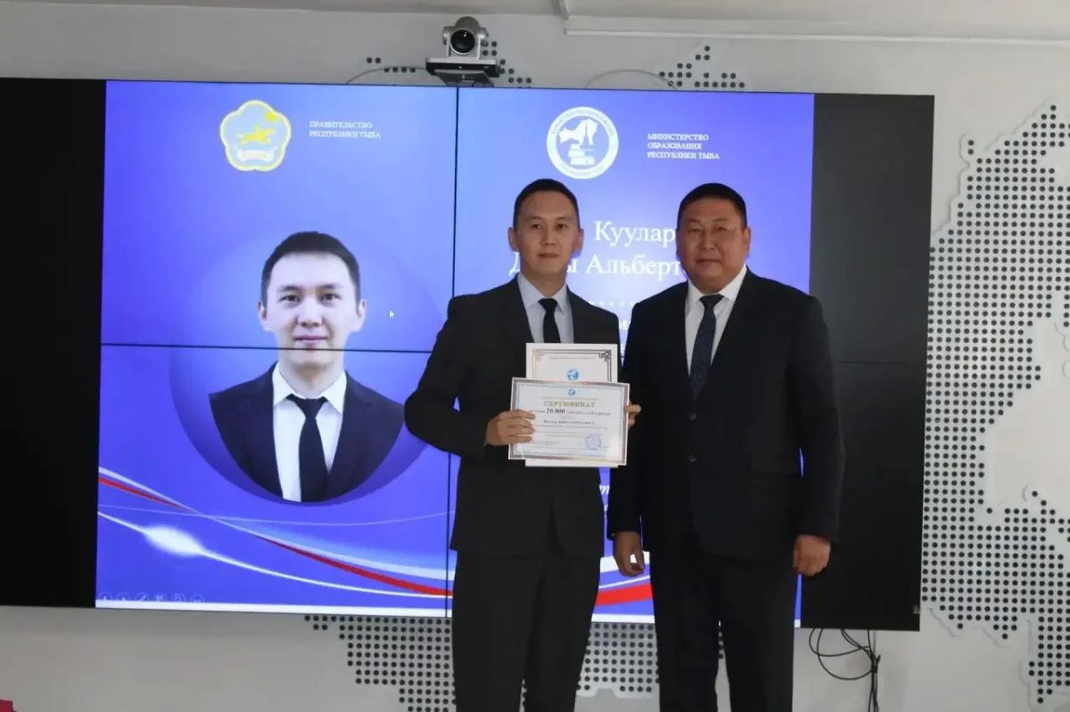 Педагогов Тувы наградили за высокое качество образования Педагогов Тувы наградили за высокое качество образования