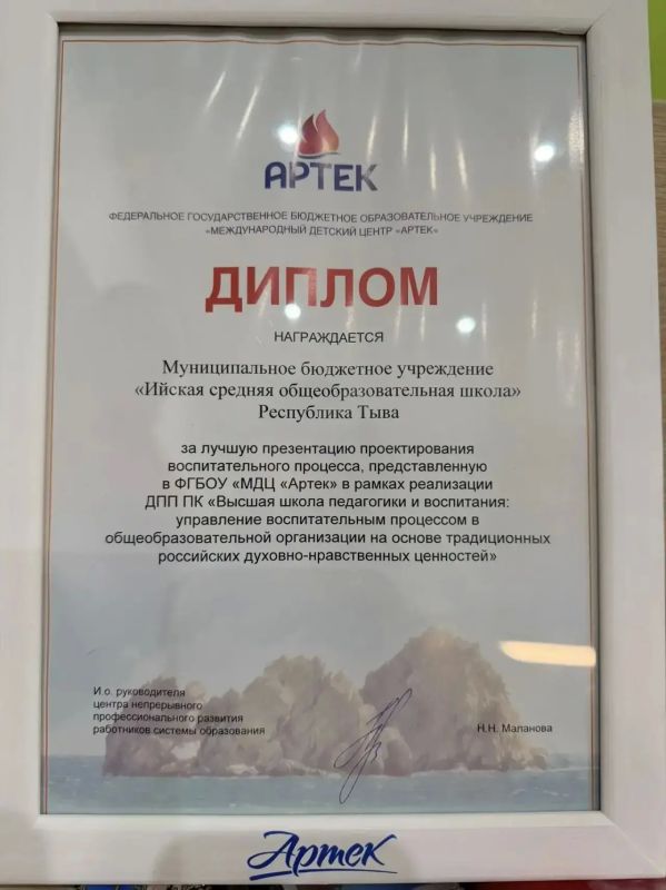 Тувинские проекты в сфере воспитания вновь на высоте в Артеке Тувинские проекты в сфере воспитания вновь на высоте в Артеке