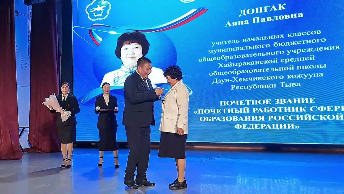 Как прошёл День учителя в Туве — смотрите видео