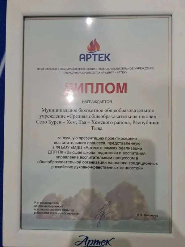 Тувинские проекты в сфере воспитания вновь на высоте в Артеке Тувинские проекты в сфере воспитания вновь на высоте в Артеке