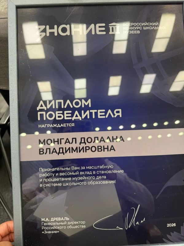 Школьный музей Берт-Дагской школы Тес-Хемского кожууна вошёл в число лучших в России Школьный музей Берт-Дагской школы Тес-Хемского кожууна вошёл в число лучших в России