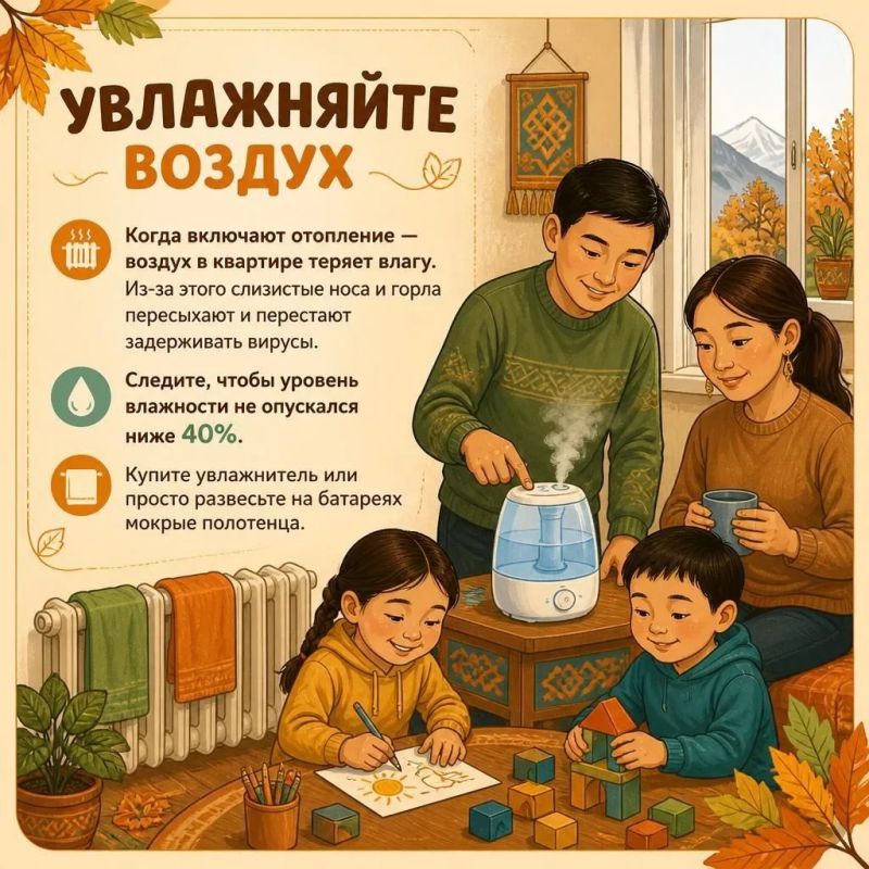Осень - это не только прекрасная пора, но также сезон гриппа и простуды, к которому нужно быть готовыми Осень - это не только прекрасная пора, но также сезон гриппа и простуды, к которому нужно быть готовыми