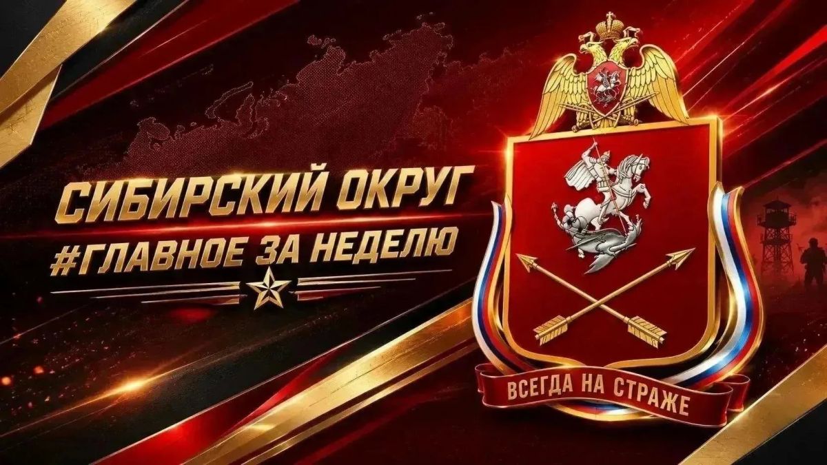 #Главное_за_неделю. В Сибири завершился учебно-методический сбор специалистов вещевых служб Росгвардии Росгвардейцы помогают защищать жителей Республики Хакасия от бурых медведей При содействии СОБР Росгвардии задержан...