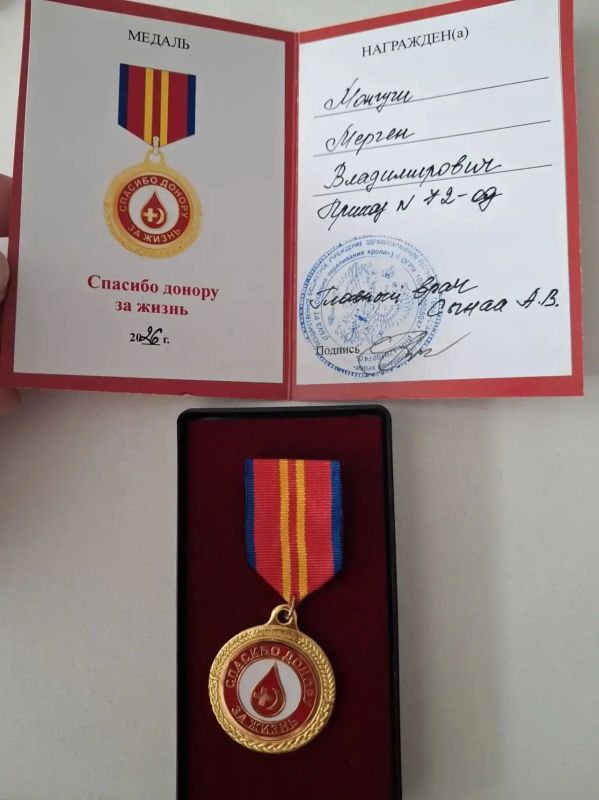 «Спасибо донору за жизнь». В честь 80-летия Службы крови Республики Тыва младшему судебному приставу по ОУПДС СОСП УФССП России по Республике Тыва Мергену Монгушу в торжественной обстановке вручили нагрудную медаль «Спасибо... «Спасибо донору за жизнь». В честь 80-летия Службы крови Республики Тыва младшему судебному приставу по ОУПДС СОСП УФССП России по Республике Тыва Мергену Монгушу в торжественной обстановке вручили нагрудную медаль «Спасибо...