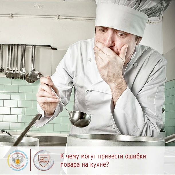 20 октября — Международный день повара!