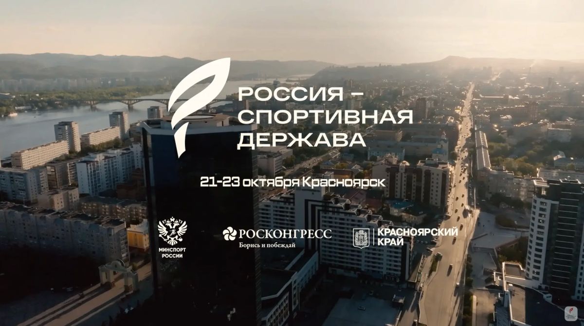Депутат Верховного Хурала (Парламента) Республики Тыва Начын Чамбалдоо принимает участие в форуме «Россия — спортивная держава» в Красноярске Депутат Верховного Хурала (Парламента) Республики Тыва Начын Чамбалдоо принимает участие в форуме «Россия — спортивная держава» в Красноярске