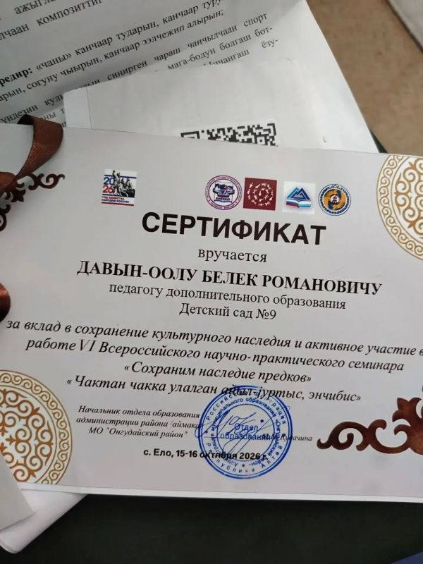 Стрельба из лука как школа воспитания: педагог из Тувы выступил на всероссийском форуме Стрельба из лука как школа воспитания: педагог из Тувы выступил на всероссийском форуме