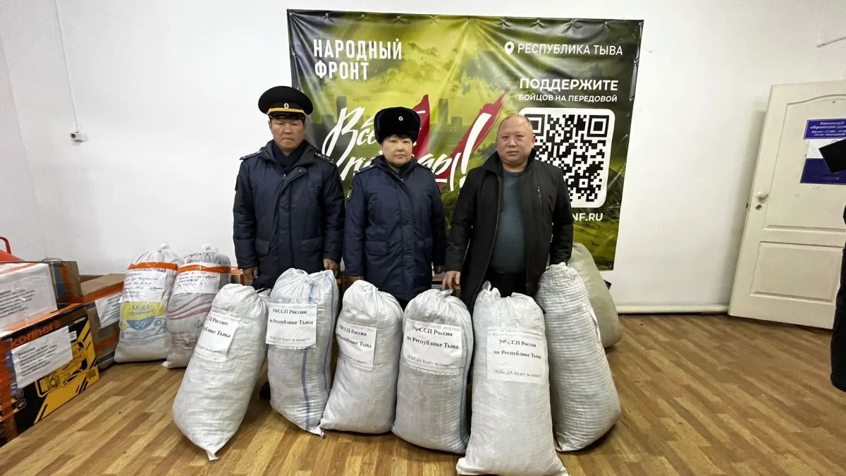 СУДЕБНЫЕ ПРИСТАВЫ ТУВЫ ПЕРЕДАЛИ МАСКИРОВОЧНЫЕ СЕТИ ДЛЯ БОЙЦОВ СВО СУДЕБНЫЕ ПРИСТАВЫ ТУВЫ ПЕРЕДАЛИ МАСКИРОВОЧНЫЕ СЕТИ ДЛЯ БОЙЦОВ СВО