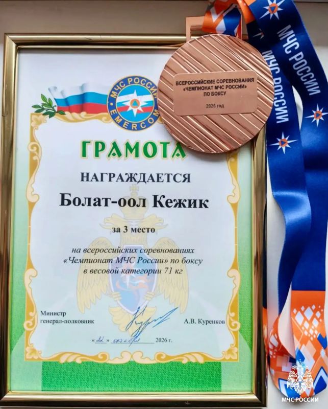 Болат-оол Кежик — бронзовый призёр Чемпионата МЧС России по боксу Болат-оол Кежик — бронзовый призёр Чемпионата МЧС России по боксу