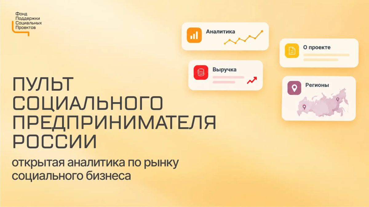 Используйте бесплатные сервисы для развития социального бизнеса Используйте бесплатные сервисы для развития социального бизнеса