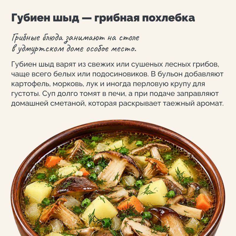 Республика — край родников, густых лесов и душевной домашней финно-угорской кухни Республика — край родников, густых лесов и душевной домашней финно-угорской кухни