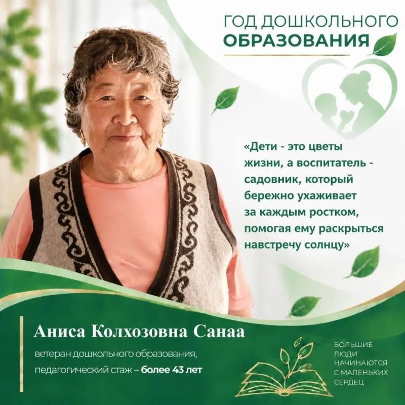 Профессия воспитателя занимает особое место среди всех остальных профессий, ведь её главная миссия - сохранить и передать будущим поколениям лучшие человеческие качества