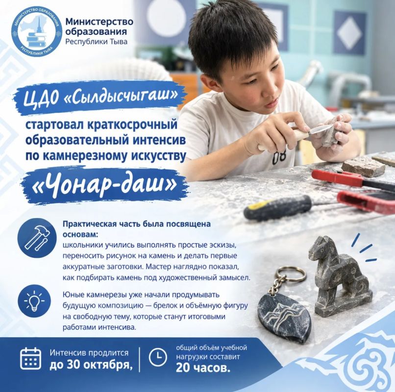 Юные камнерезы Тувы делают первые шаги в традиционном ремесле