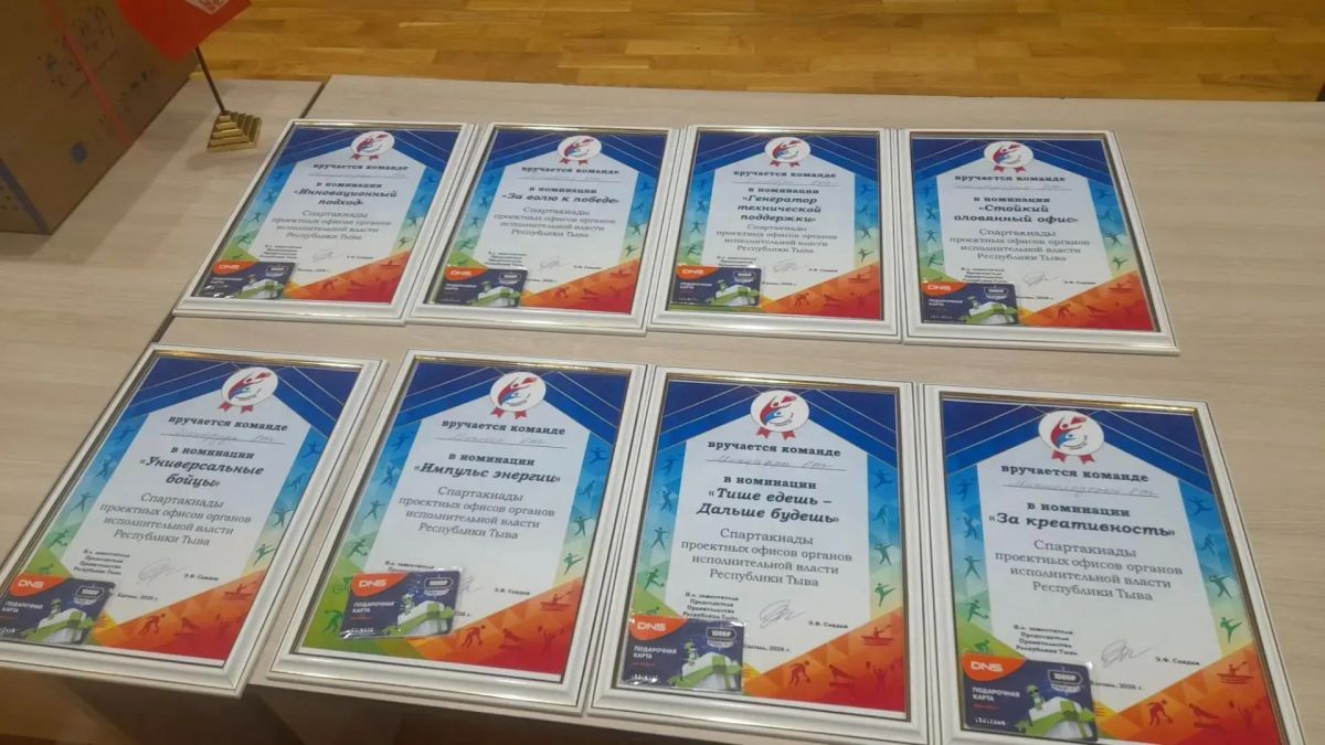 В универсальном спортивном комплексе «Субедей» состоялась первая спартакиада среди проектных офисов органов исполнительной власти Тувы В универсальном спортивном комплексе «Субедей» состоялась первая спартакиада среди проектных офисов органов исполнительной власти Тувы