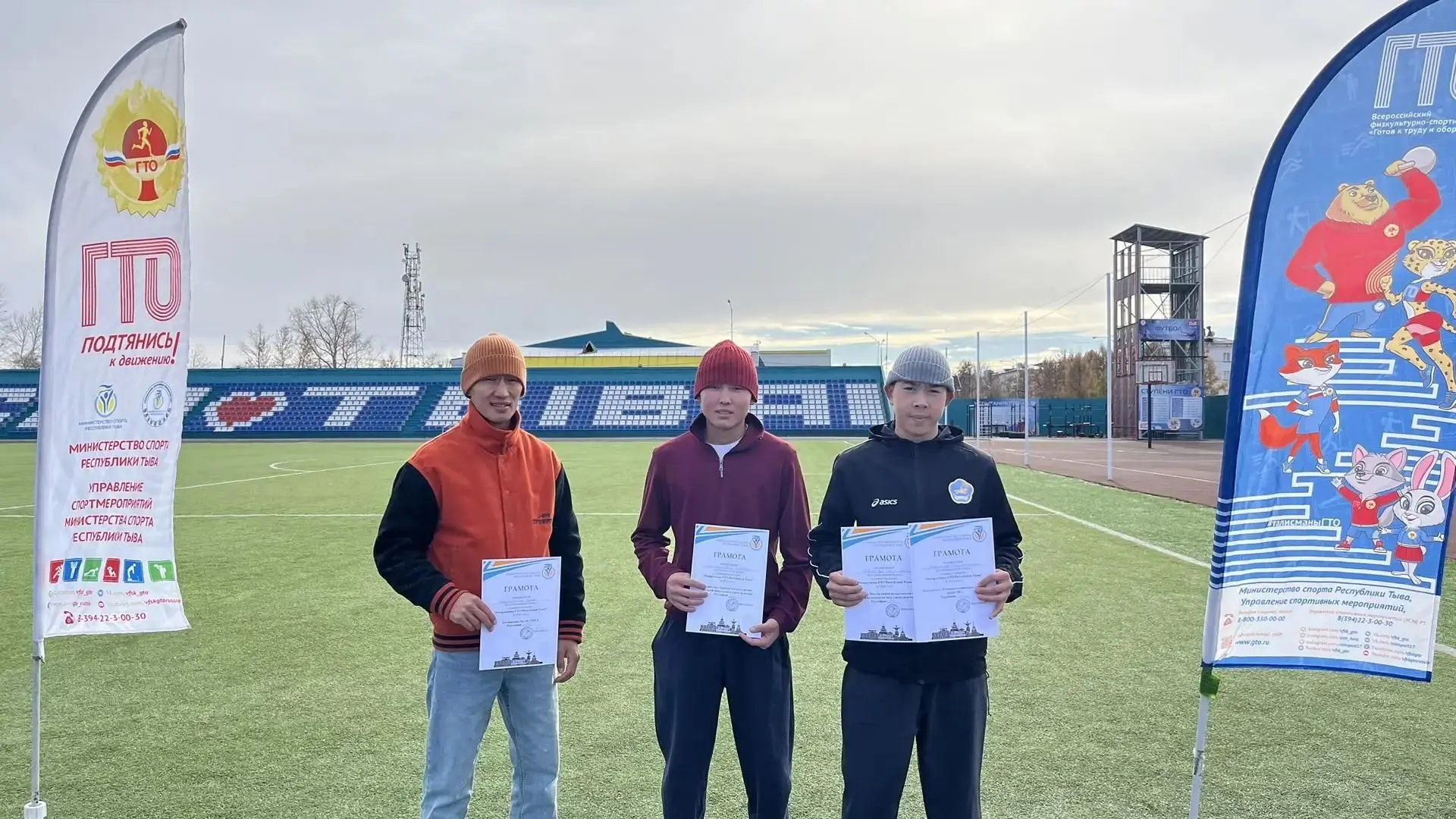 На стадионе имени 5-летия Советской Тувы прошёл конкурс «Рекордсмены ГТО Республики Тыва»