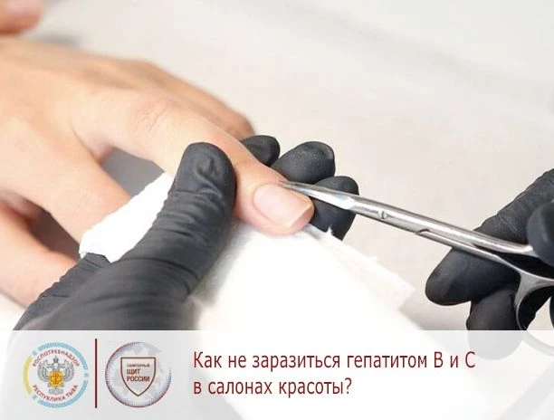 Чем опасны салоны красоты: памятка от Роспотребнадзора Тувы