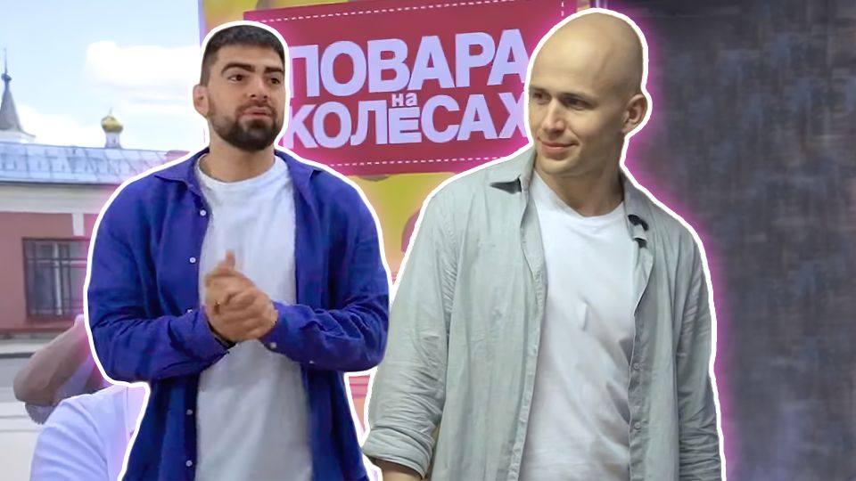 Цукаты из шишек и кит: «Повара на колесах» заново открыли Ярославль
