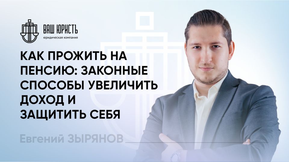 Как пенсионерам максимально увеличить свои доходы: секреты и советы
