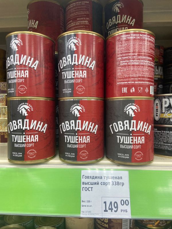 Тушенка из фикс прайс: стоит ли внимание?