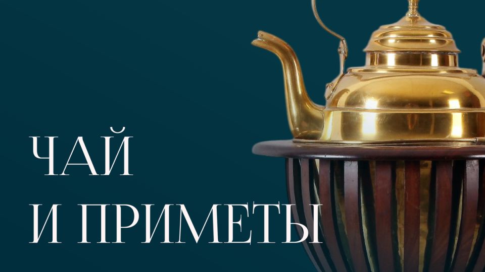 Чай в Голландии: от древнего экзотики до утреннего ритуала